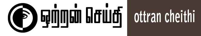 Ottran Cheithi