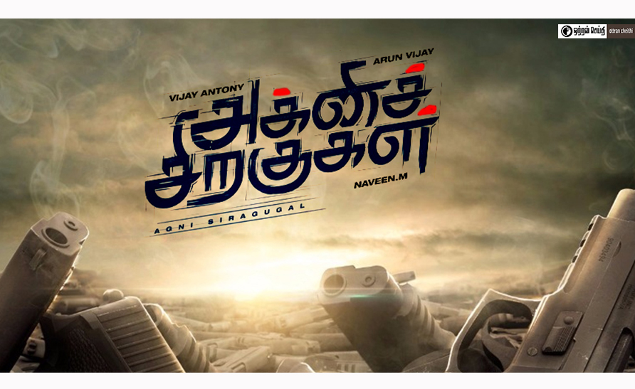 Arun-Vijay-Vijay-Antony-film-titled-Agni-Siragugal