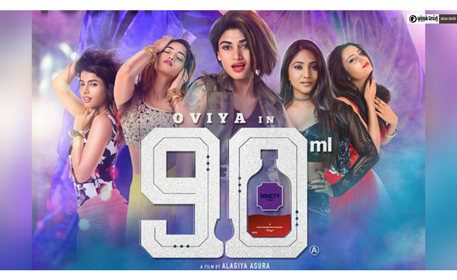90mlreview600-tdbkkTficeace